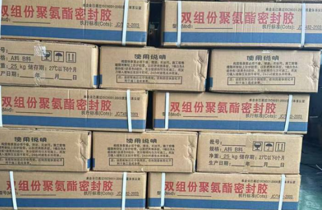 浏阳聚硫密封胶